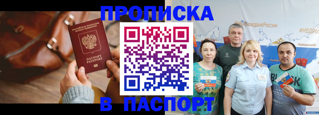 временная регистрация собственник в Алтайском крае