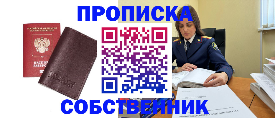 временная регистрация гарантия в Алтайском крае